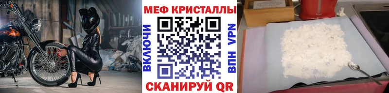 МЕФ мяу мяу Клинцы