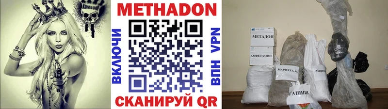 Метадон белоснежный Клинцы