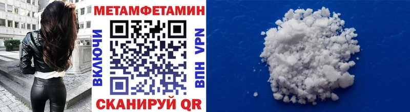 МЕТАМФЕТАМИН мет наркота Клинцы